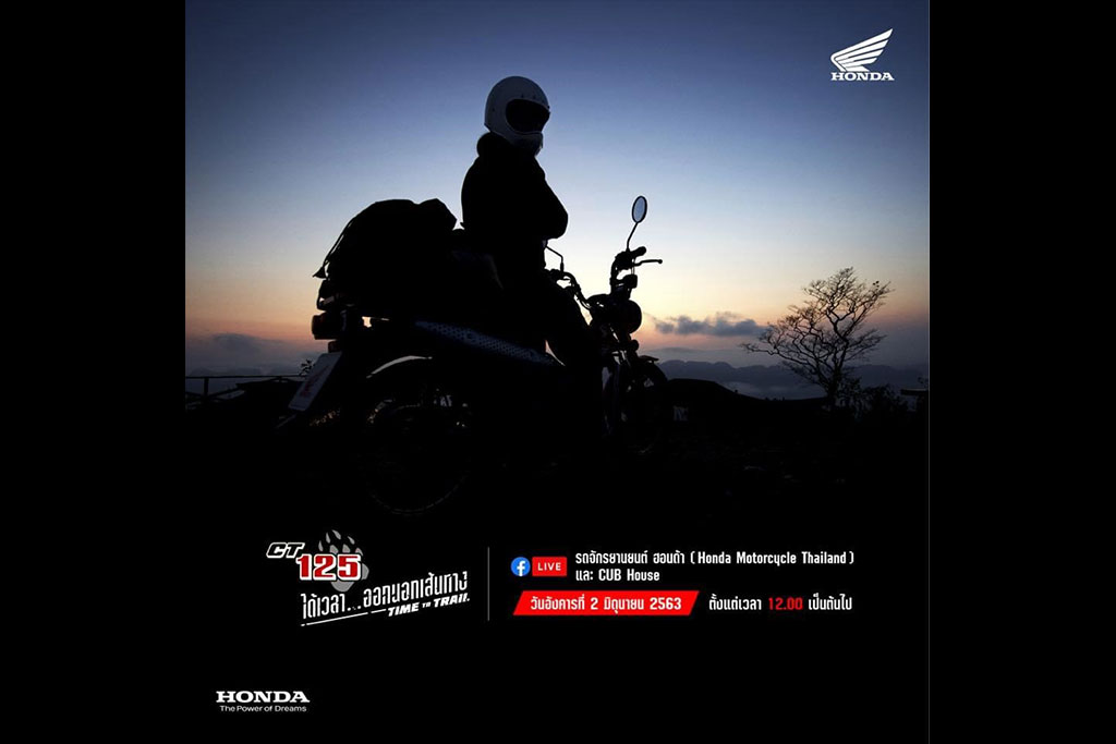 Honda CT125 Resmi Meluncur di Thailand, Indonesia Menyusul Honda CT125 Resmi Meluncur di Thailand, Indonesia Menyusul