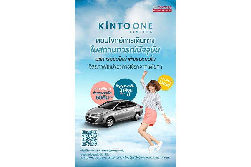 Kinto Toyota Thailand 