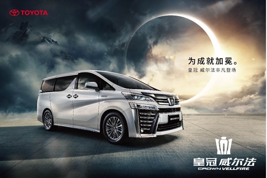 Toyota Vellfire Bertahtakan Crown di Cina, Penegasan Strata Teratas Toyota Vellfire Crown