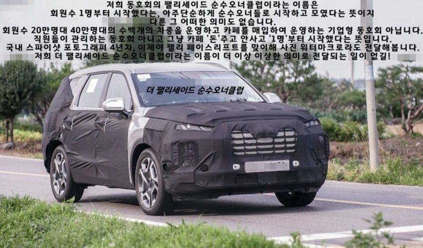 Hyundai palisade spy shot