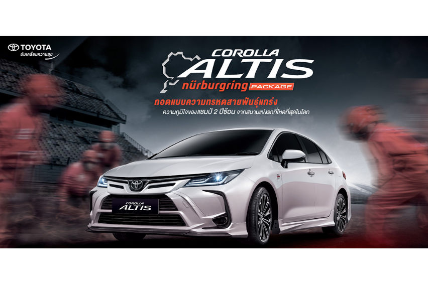 Toyota offers ‘Nürburgring package’ for Corolla Altis in Thailand