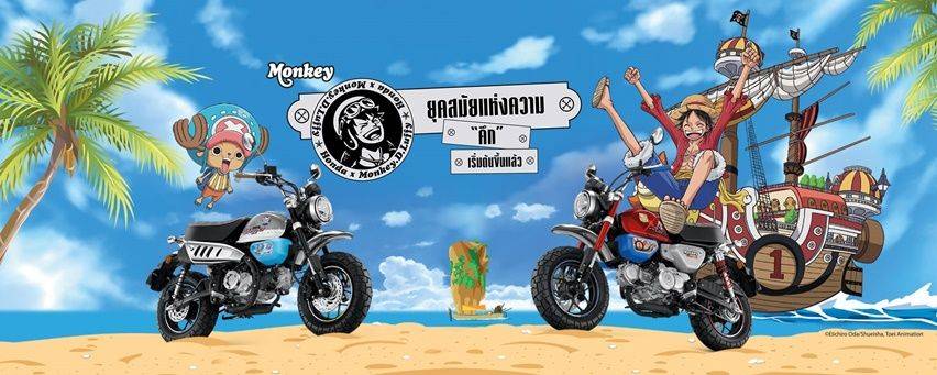 Honda Monkey One Piece