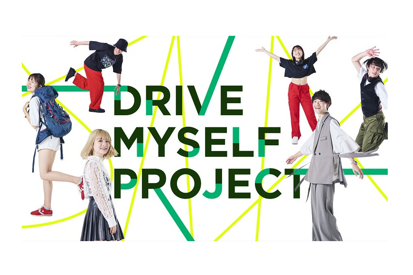 Nissan launches ‘Drive Myself Project’ nissan drive myself project