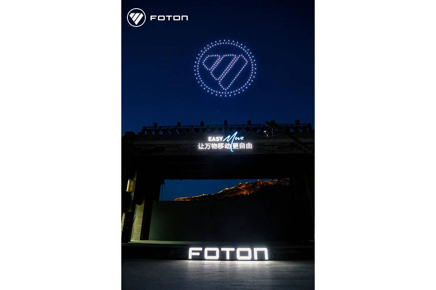 foton brand rejuvenation 2