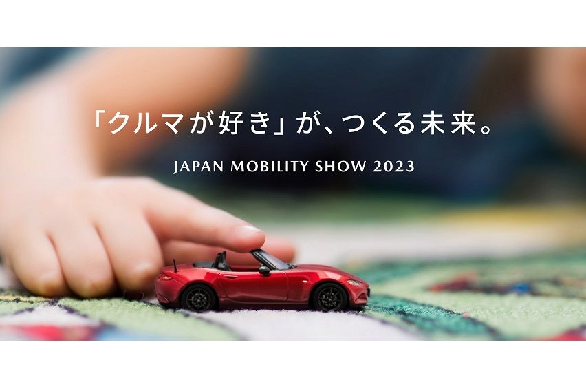 MX-5 to lead Mazda’s Japan Mobility Show lineup  MX-5 to lead Mazda’s Japan Mobility Show lineup